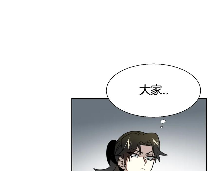 《别动！自己人》第18话 治愈 第79页