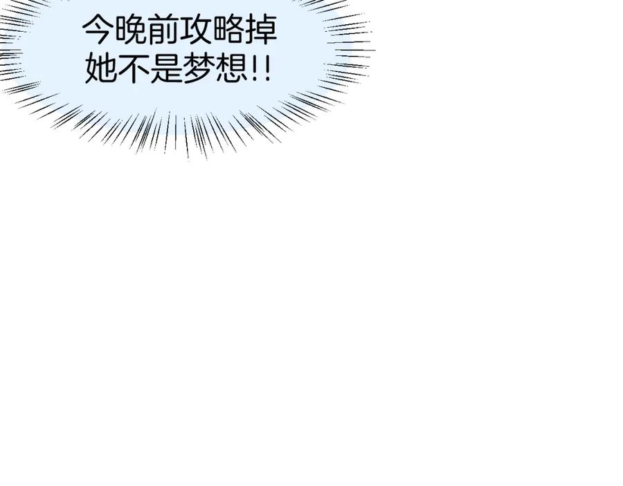 《别动！自己人》第18话 治愈 第144页
