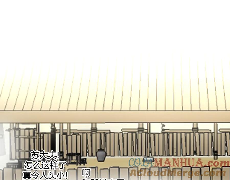 《别动！自己人》第18话 治愈 第53页