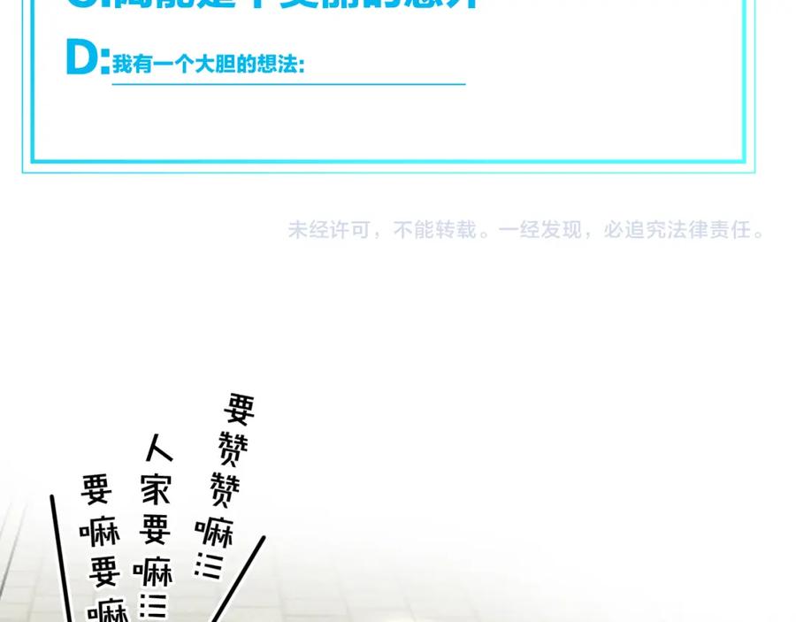 《别动！自己人》第18话 治愈 第178页