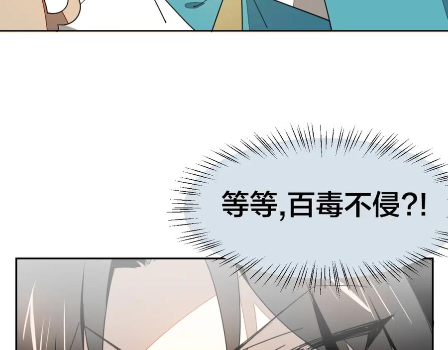 《别动！自己人》第18话 治愈 第62页