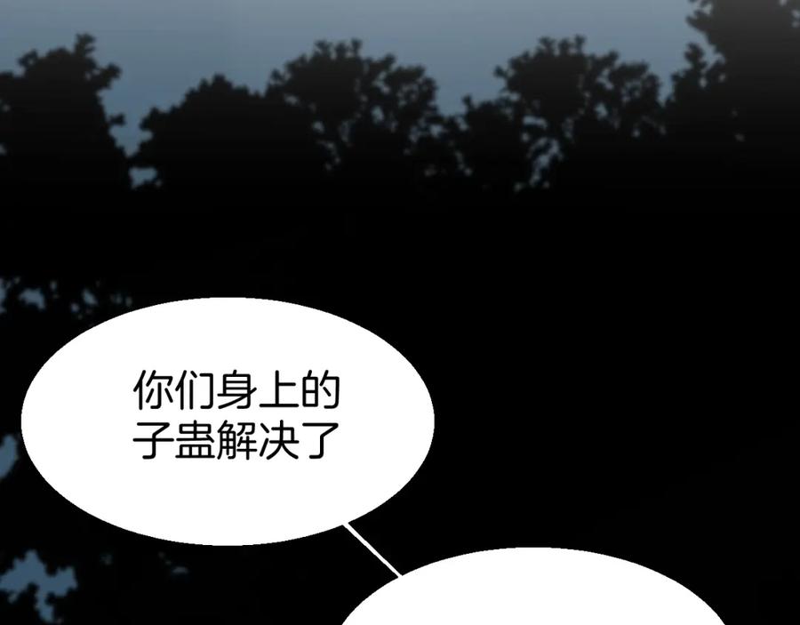 《别动！自己人》第18话 治愈 第158页