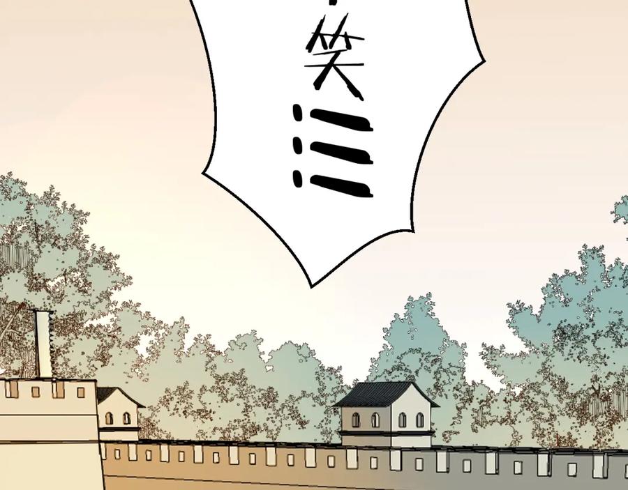 《别动！自己人》第18话 治愈 第155页