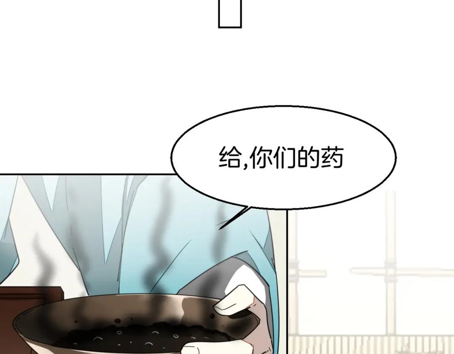 《别动！自己人》第18话 治愈 第42页