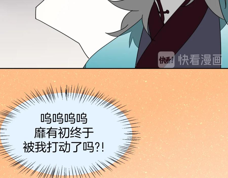 《别动！自己人》第18话 治愈 第140页