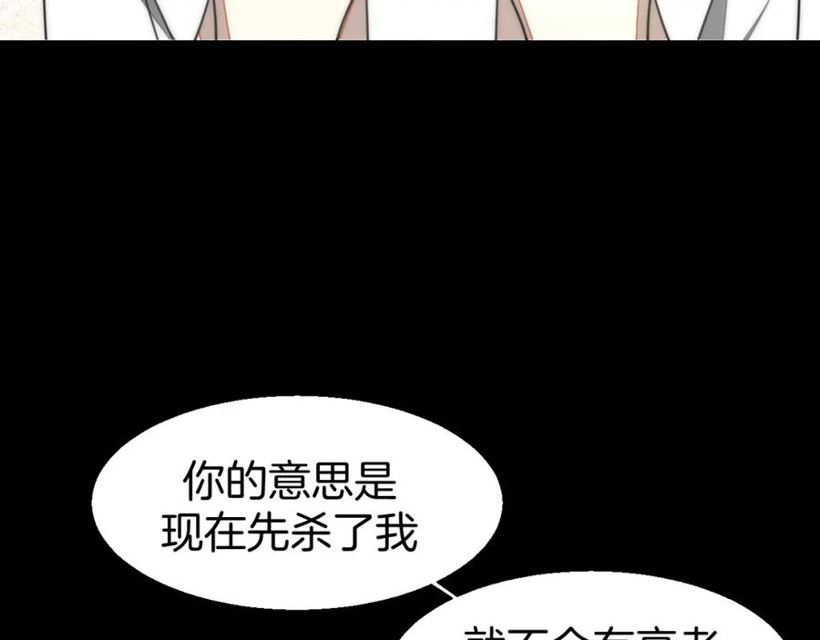 《别动！自己人》第18话 治愈 第11页