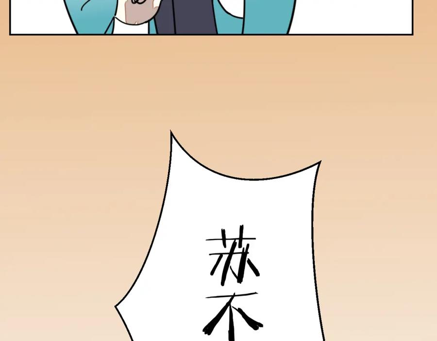 《别动！自己人》第18话 治愈 第154页