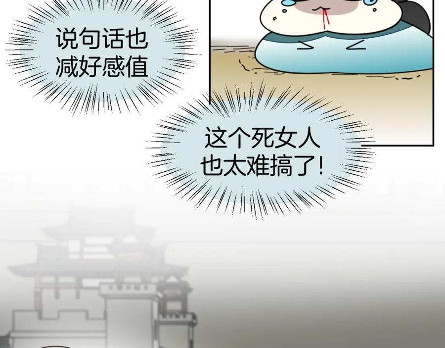 《别动！自己人》第18话 治愈 第16页