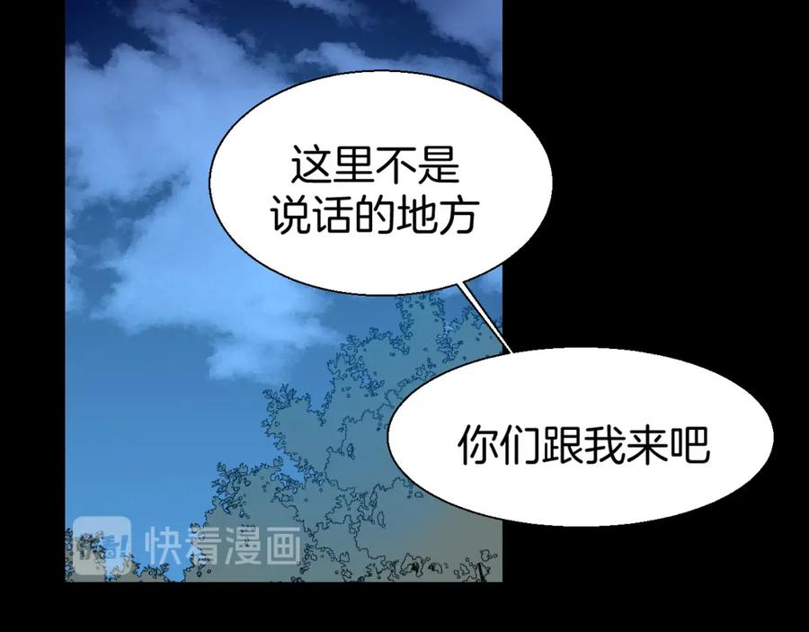 《别动！自己人》第19话 红衣女鬼 第51页