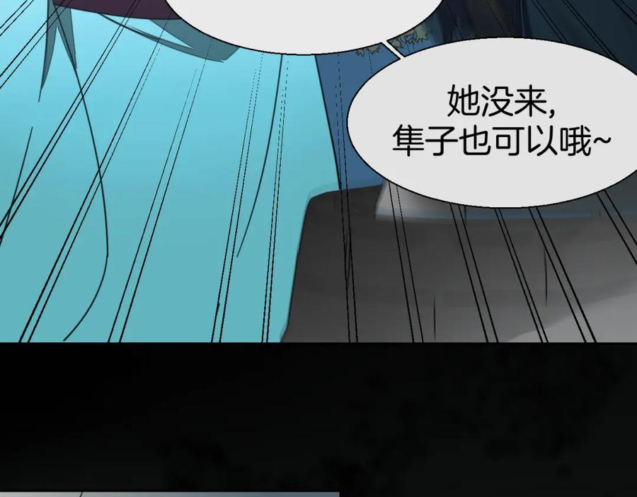 《别动！自己人》第19话 红衣女鬼 第10页