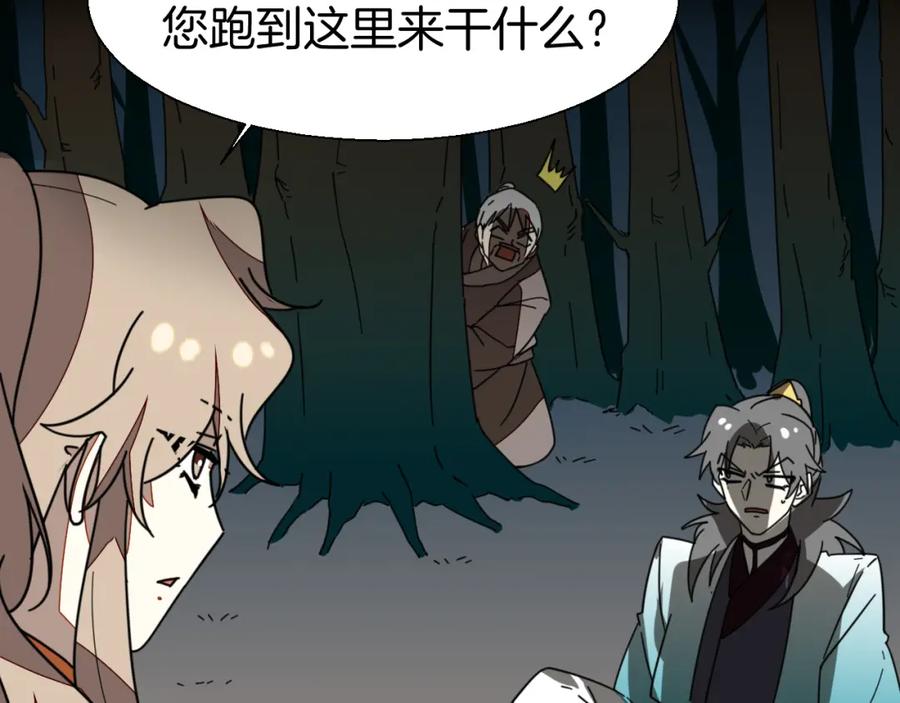 《别动！自己人》第19话 红衣女鬼 第47页