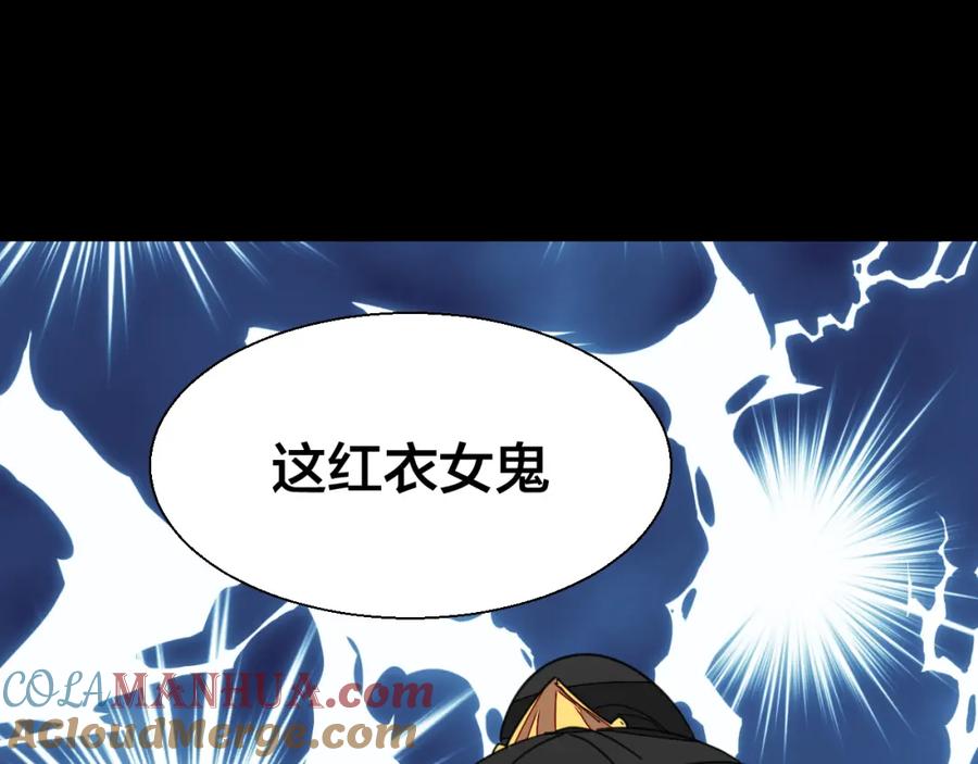 《别动！自己人》第19话 红衣女鬼 第137页
