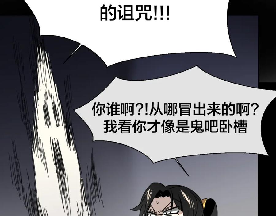 《别动！自己人》第19话 红衣女鬼 第35页