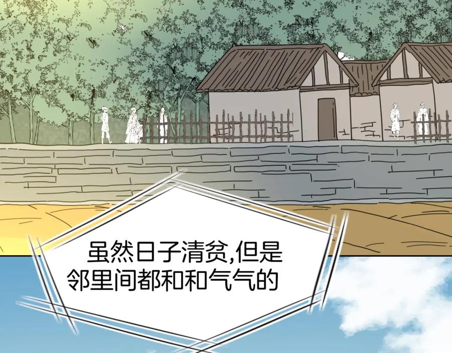 《别动！自己人》第19话 红衣女鬼 第67页