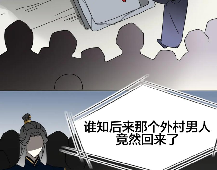 《别动！自己人》第19话 红衣女鬼 第90页