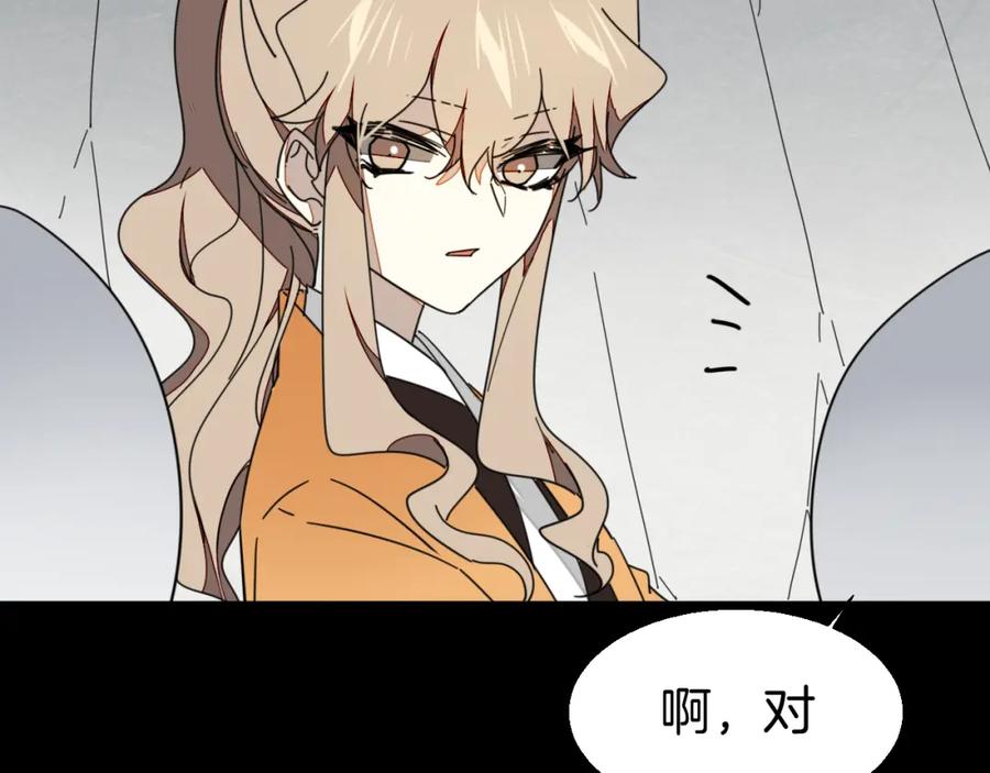 《别动！自己人》第19话 红衣女鬼 第127页