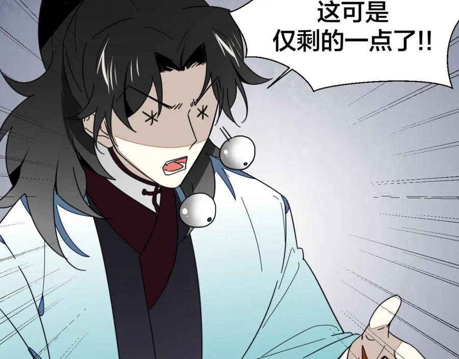《别动！自己人》第19话 红衣女鬼 第42页