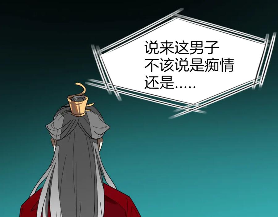 《别动！自己人》第19话 红衣女鬼 第96页