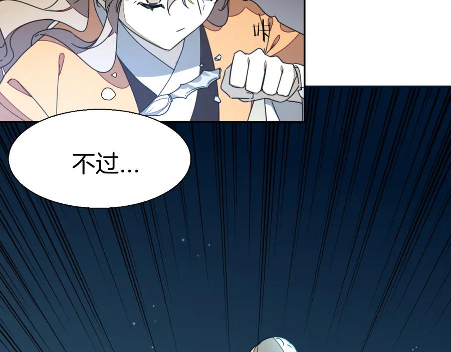 《别动！自己人》第19话 红衣女鬼 第20页