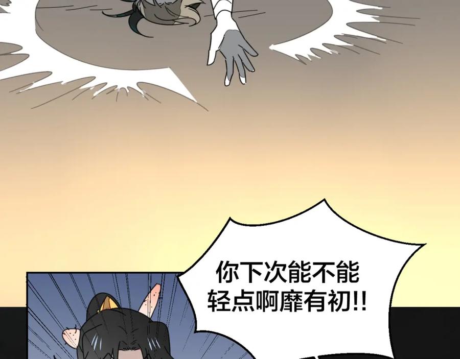 《别动！自己人》第19话 红衣女鬼 第14页