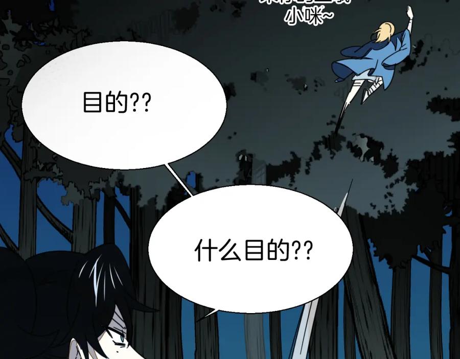 《别动！自己人》第19话 红衣女鬼 第39页