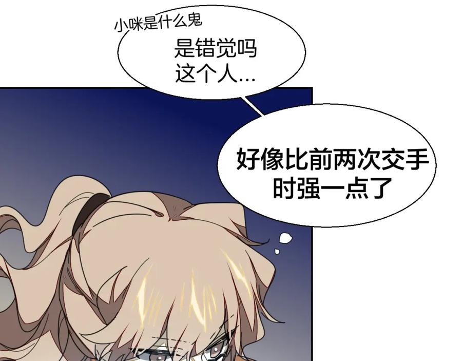 《别动！自己人》第19话 红衣女鬼 第19页