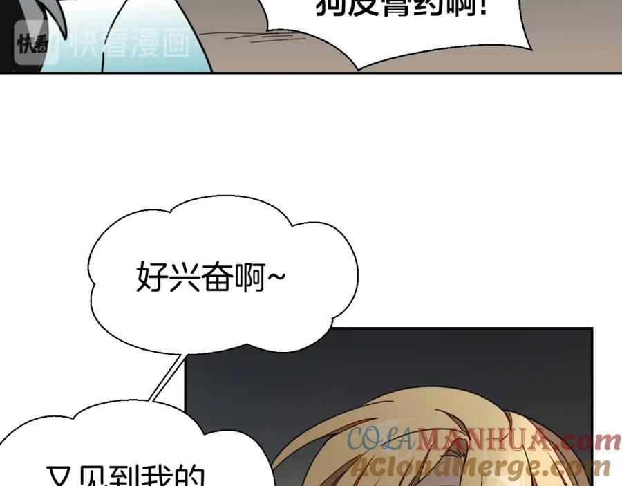 《别动！自己人》第19话 红衣女鬼 第17页
