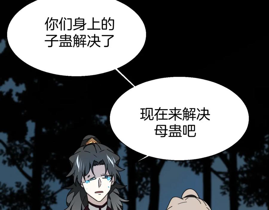 《别动！自己人》第19话 红衣女鬼 第4页