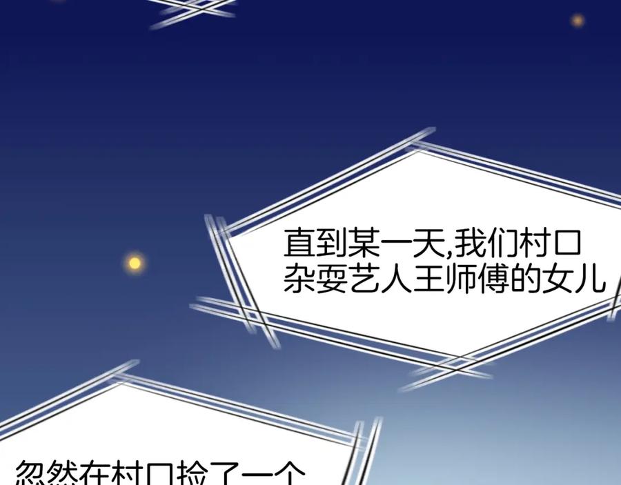《别动！自己人》第19话 红衣女鬼 第71页