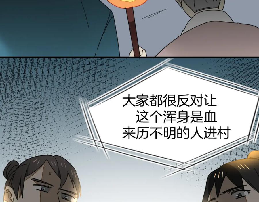 《别动！自己人》第19话 红衣女鬼 第74页