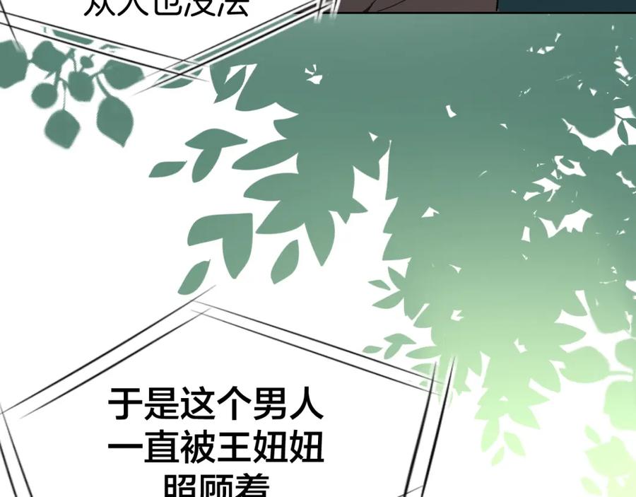 《别动！自己人》第19话 红衣女鬼 第76页