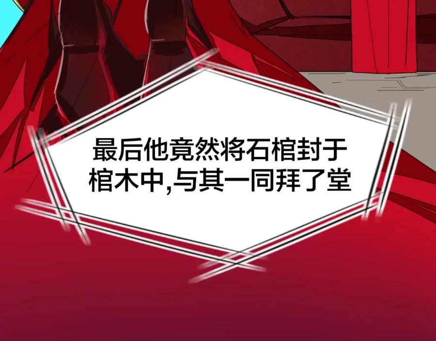 《别动！自己人》第19话 红衣女鬼 第98页