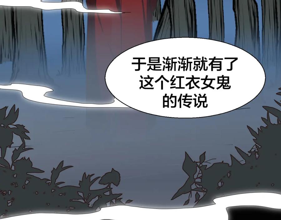 《别动！自己人》第19话 红衣女鬼 第102页