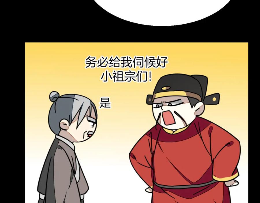 《别动！自己人》第19话 红衣女鬼 第59页