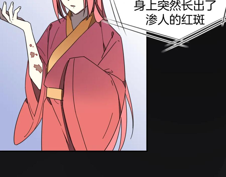 《别动！自己人》第19话 红衣女鬼 第84页