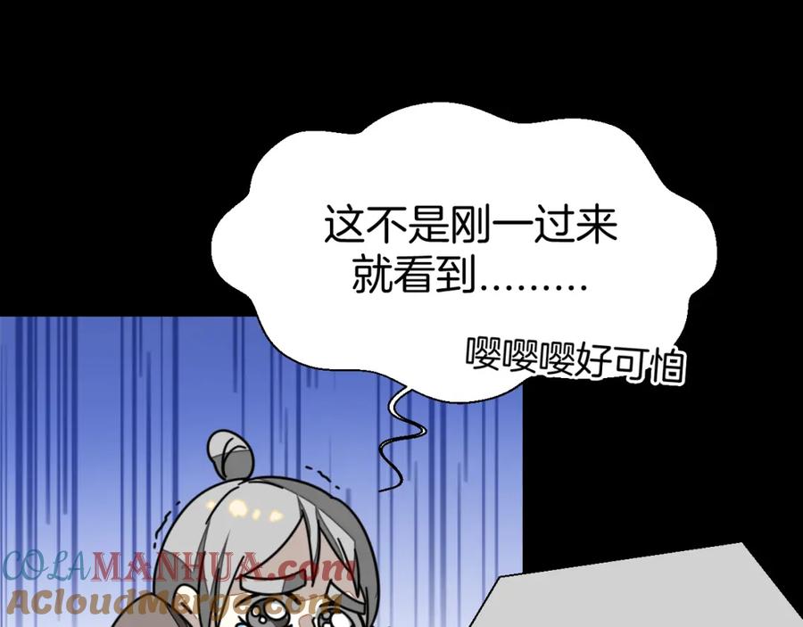 《别动！自己人》第19话 红衣女鬼 第61页