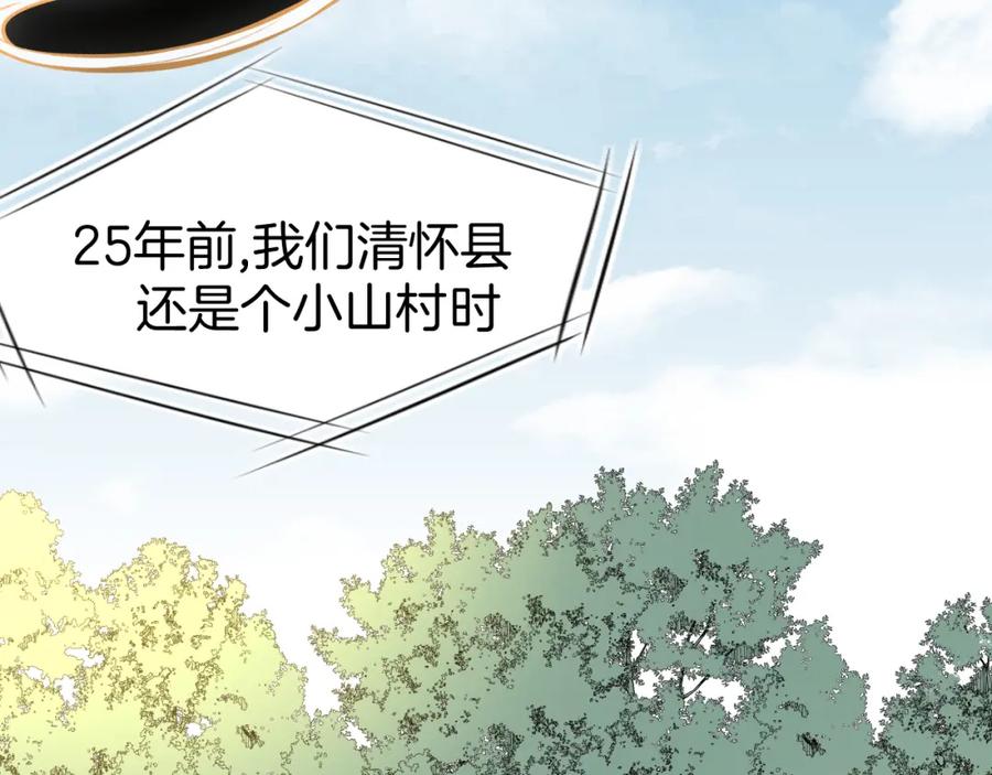 《别动！自己人》第19话 红衣女鬼 第66页