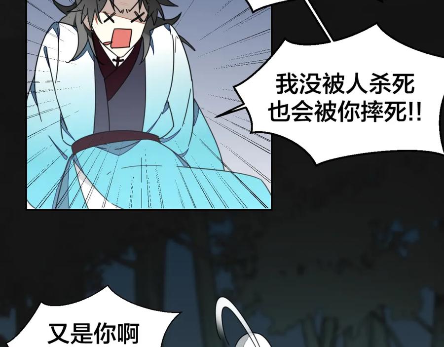 《别动！自己人》第19话 红衣女鬼 第15页