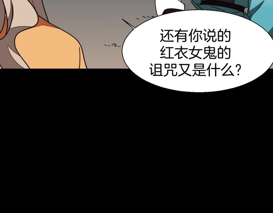 《别动！自己人》第19话 红衣女鬼 第48页