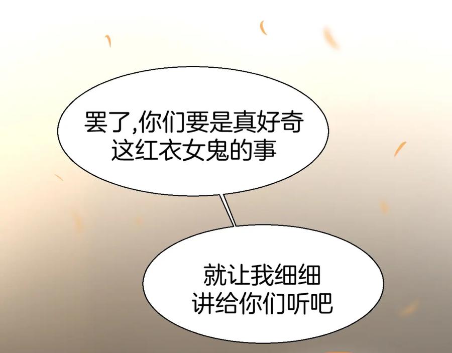 《别动！自己人》第19话 红衣女鬼 第63页