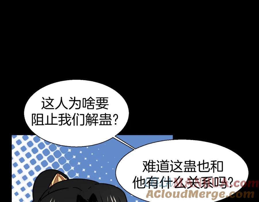《别动！自己人》第19话 红衣女鬼 第45页