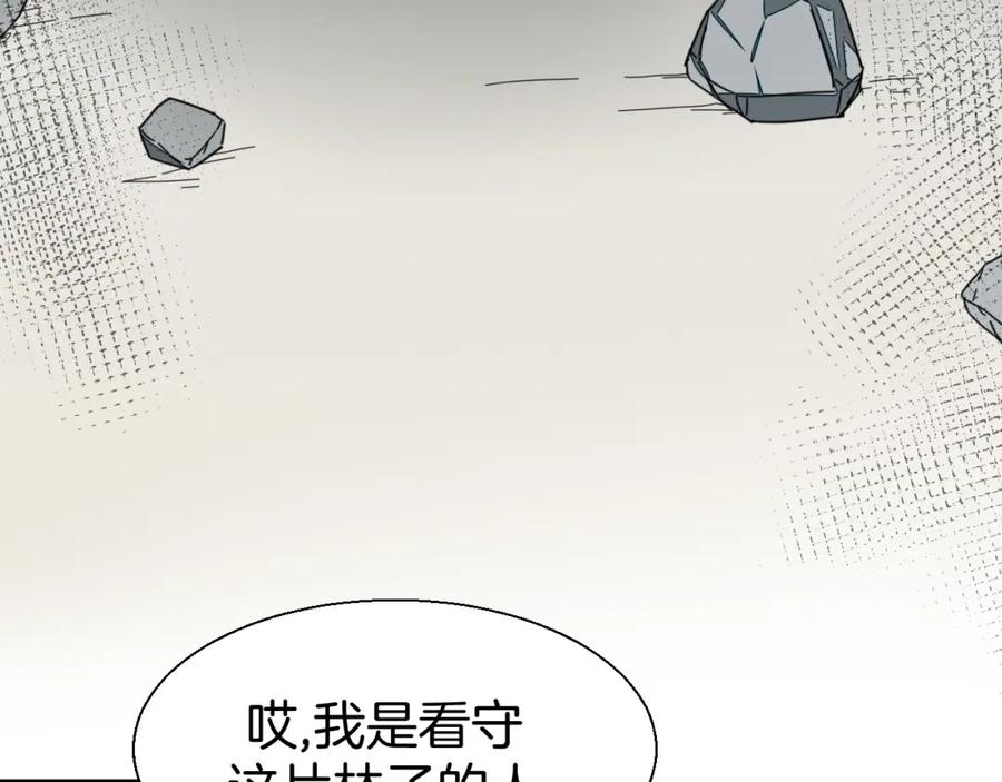 《别动！自己人》第19话 红衣女鬼 第56页