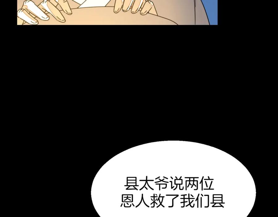 《别动！自己人》第19话 红衣女鬼 第58页