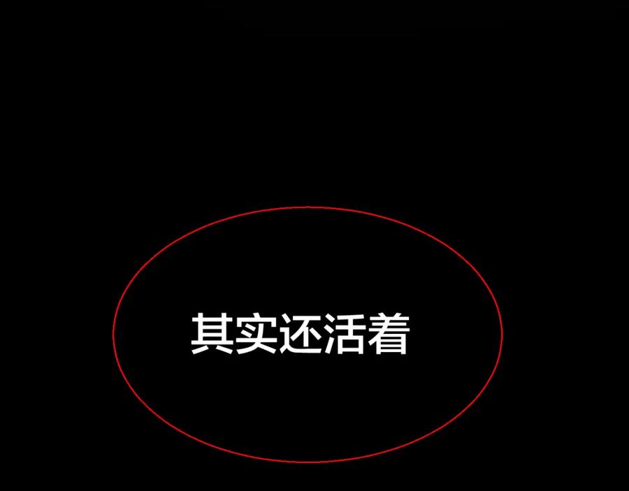 《别动！自己人》第19话 红衣女鬼 第140页