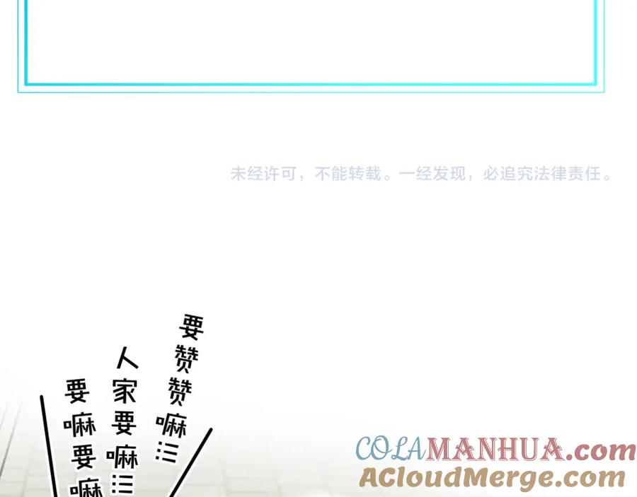 《别动！自己人》第19话 红衣女鬼 第157页