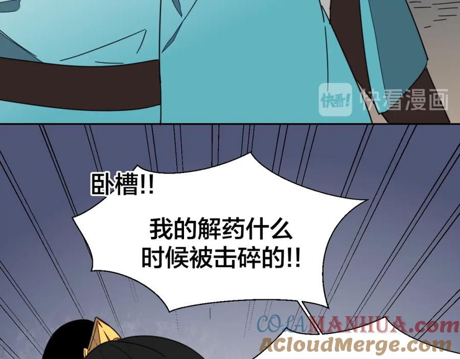 《别动！自己人》第19话 红衣女鬼 第41页