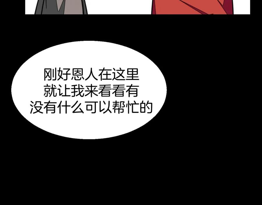 《别动！自己人》第19话 红衣女鬼 第60页