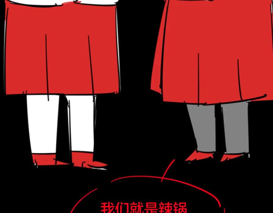 《别动！自己人》第19话 红衣女鬼 第143页
