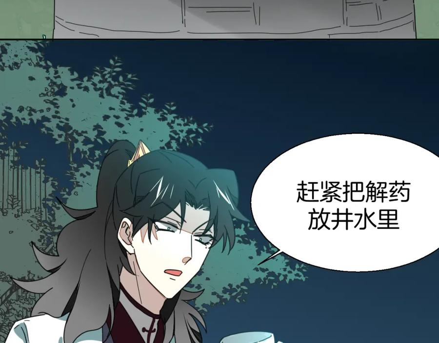 《别动！自己人》第19话 红衣女鬼 第6页
