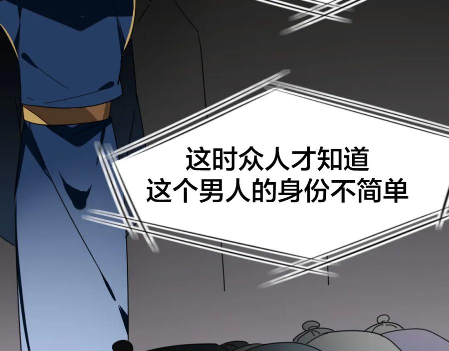 《别动！自己人》第19话 红衣女鬼 第91页